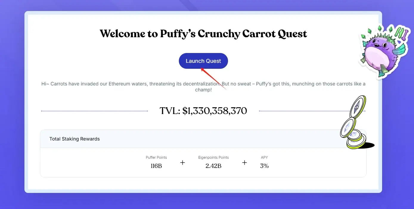 下个“大毛”？Puffer Finance 即将进行代币空投