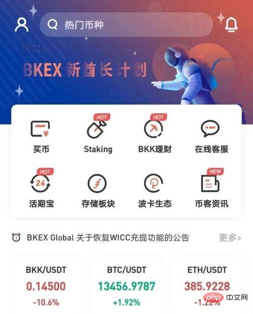 turbo币购买全流程(图文详解)