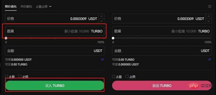 turbo币购买全流程(图文详解)