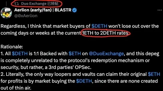 DETH 巨鲸被盗，社区最关心的是脱锚后能抄底吗