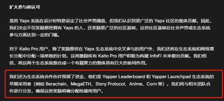 复盘Kaito:2个月收益5万U,接下来怎么撸?