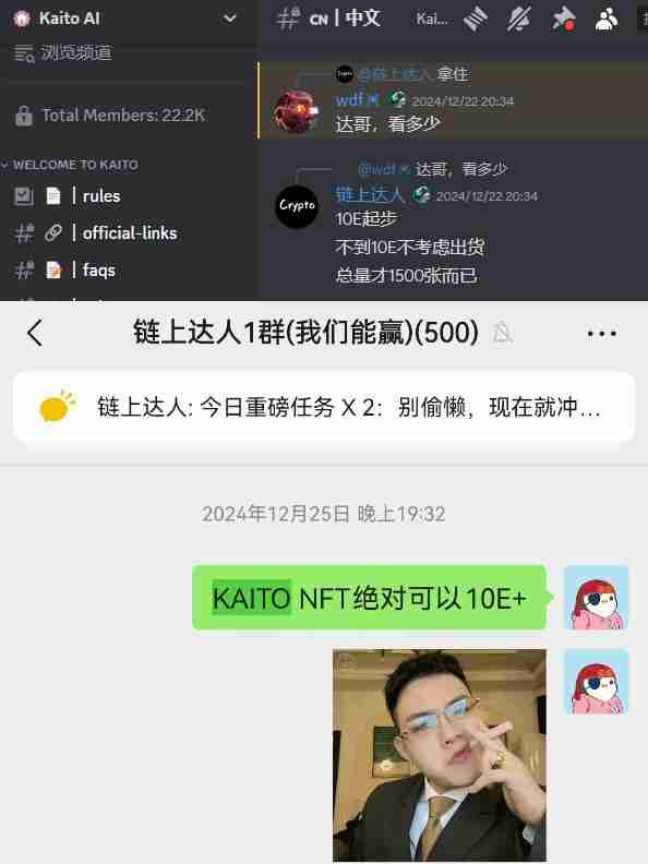 复盘Kaito:2个月收益5万U,接下来怎么撸?