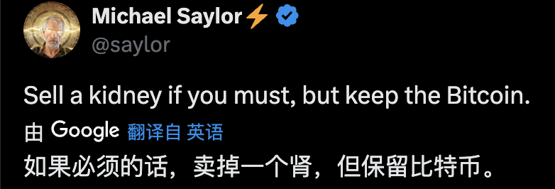 “卖肾也要保住比特币”,Strategy的多头赌局遭清算疑虑