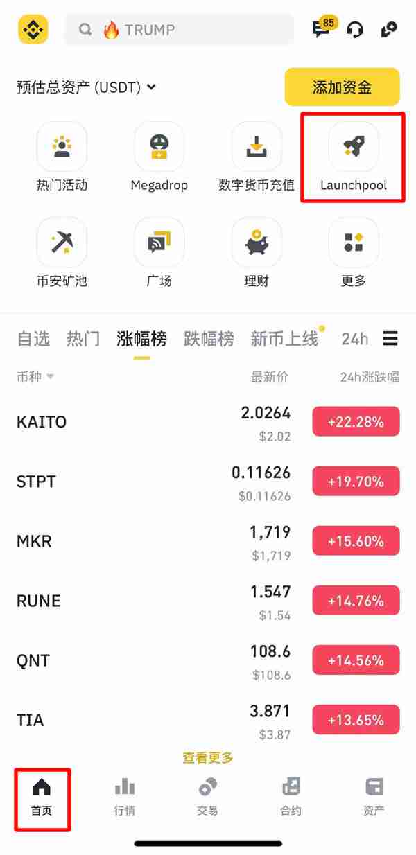 币安Launchpool最新RED币参与教学＋收益最大化攻略