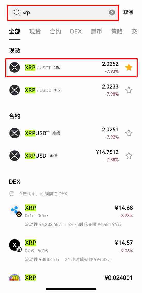 Ripple(XRP):本季度XRP币价格能否突破4美元大关?