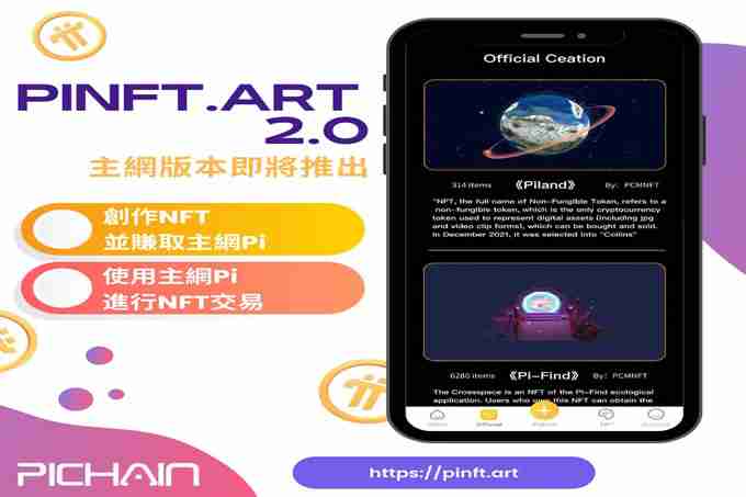 Pi币是什么?哪里能交易?为何有人说它是诈 骗?Pi币有什么用?