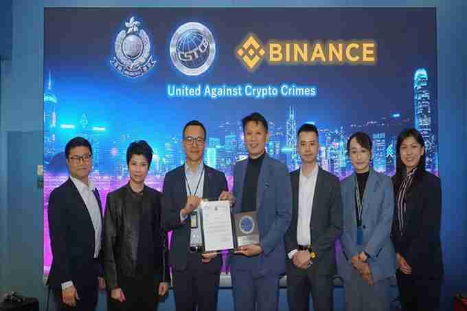 币安 CEO 访港会见警方,强化合作、打击加密货币犯罪