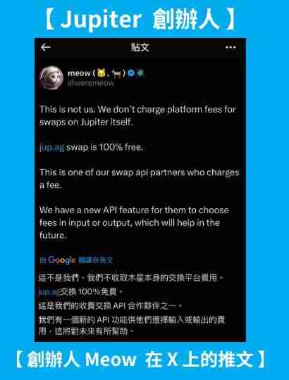 Jupiter平台是什么?跟Solana是什么关系?一篇文章带你全解析