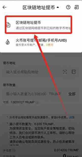 火币怎么转币到币安?如何把HTX里面的加密资产提到币安平台?