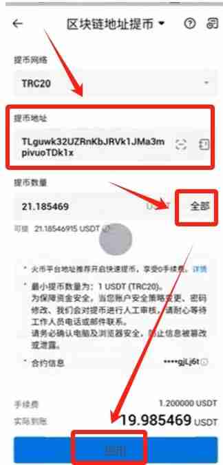 火币怎么转币到币安?如何把HTX里面的加密资产提到币安平台?