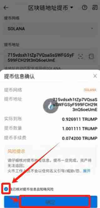 火币怎么转币到币安?如何把HTX里面的加密资产提到币安平台?