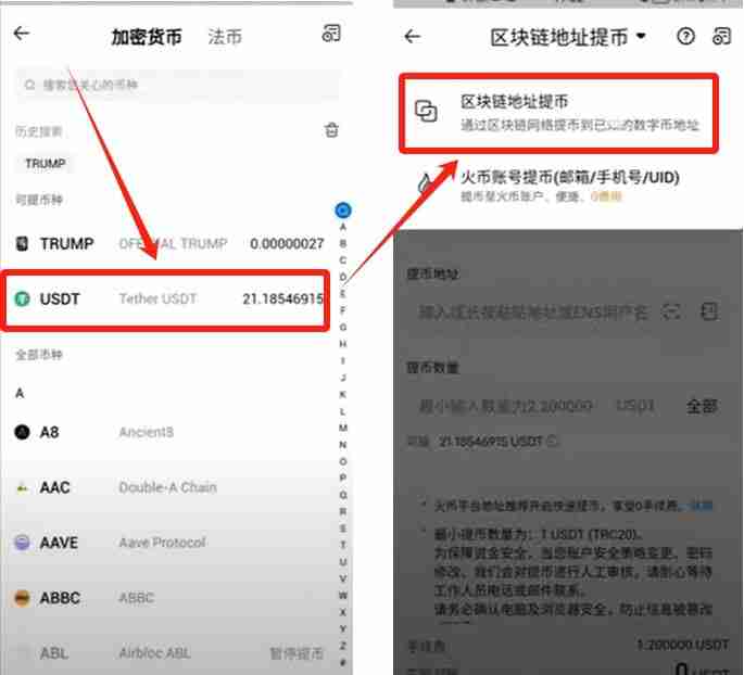 火币怎么转币到币安?如何把HTX里面的加密资产提到币安平台?