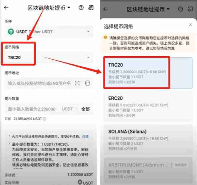 火币怎么转币到币安?如何把HTX里面的加密资产提到币安平台?