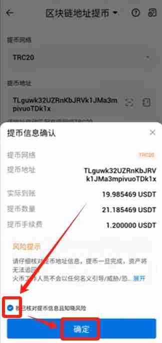 火币怎么转币到币安?如何把HTX里面的加密资产提到币安平台?