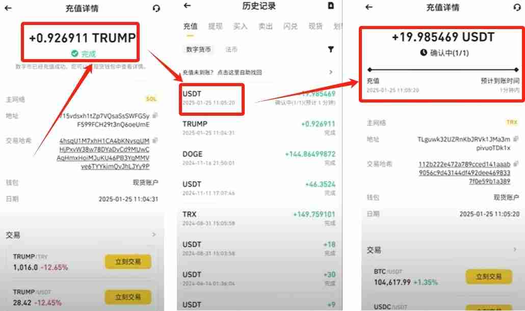 火币怎么转币到币安?如何把HTX里面的加密资产提到币安平台?