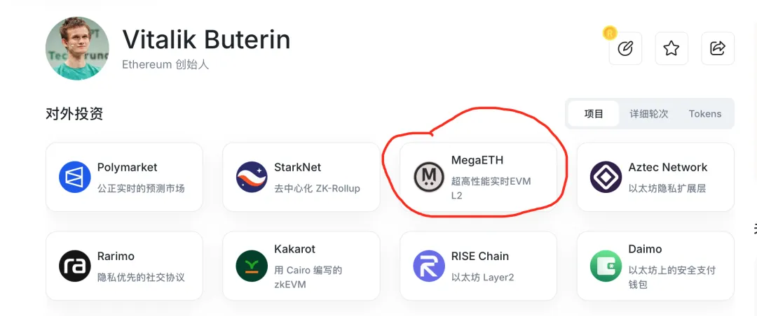 Vitalik重点支持的MegaETH上线测试网,以太坊Layer2还有机会吗?