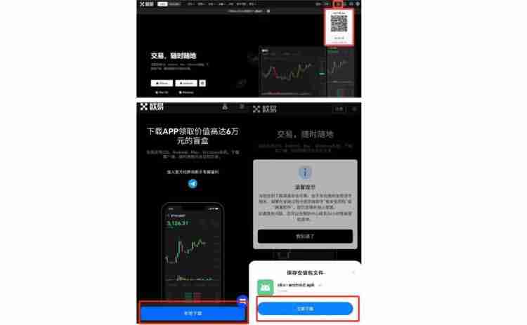 手机如何下载安装泰达币交易所APP？泰达币交易所APP下载安装手机版教程