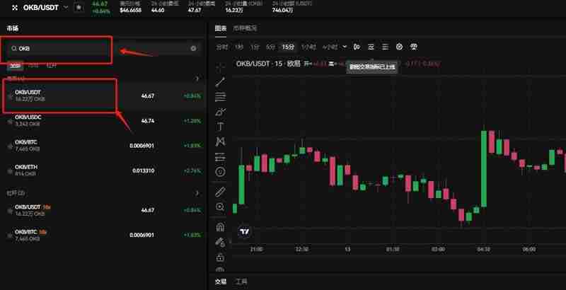 欧意交易所平台币怎么获得?OKB币购买获取方式汇总