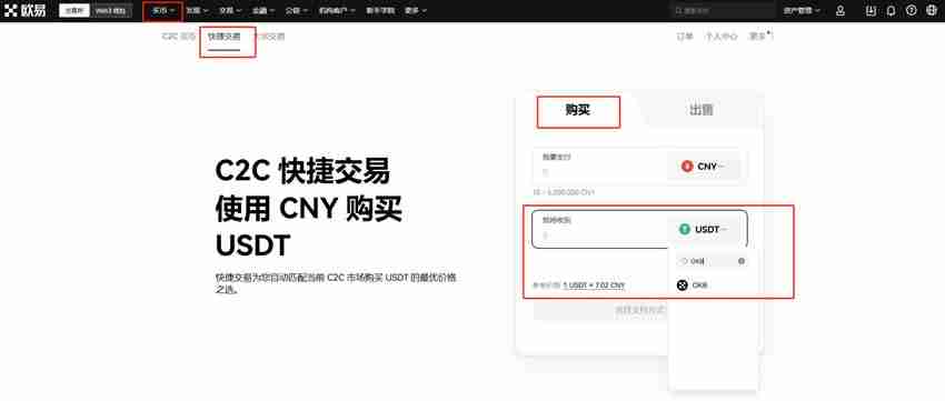 欧意交易所平台币怎么获得?OKB币购买获取方式汇总