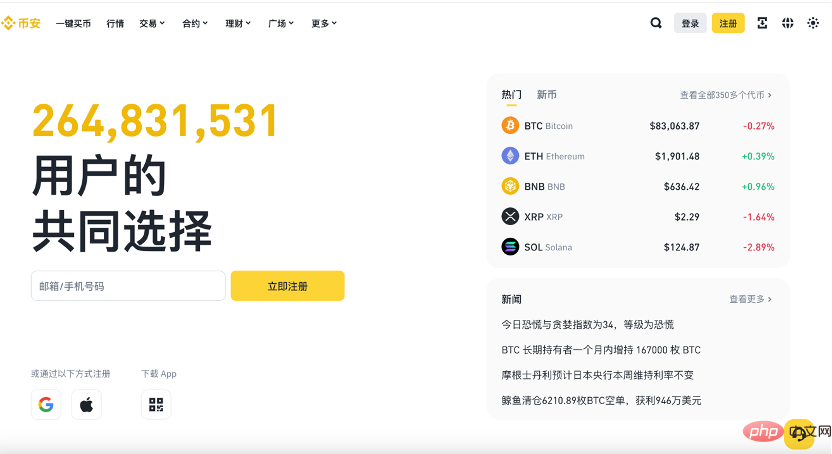 如何在币安（Binance）购买GROK币？