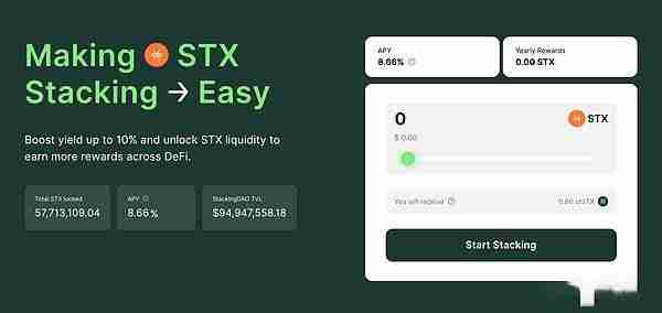 StackingDAO:Stacks DeFi的流动性磁铁