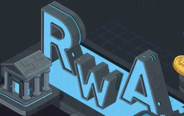 什么是RWA?RWA如何代币化现实资产?