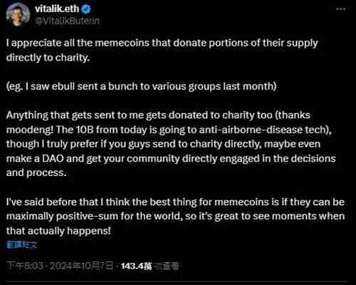 V神抛售100亿枚Meme币MOODENG:全部捐给了慈善机构