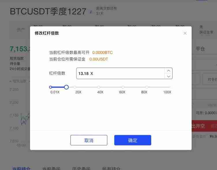 加密货币逐仓保证金如何计算?逐仓保证金公式介绍
