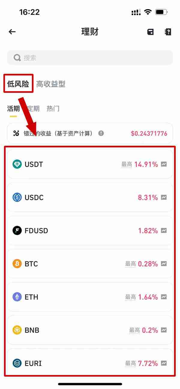 保本赚币申购是真的吗?币安保本赚币怎么操作?