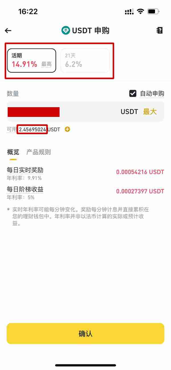 保本赚币申购是真的吗?币安保本赚币怎么操作?