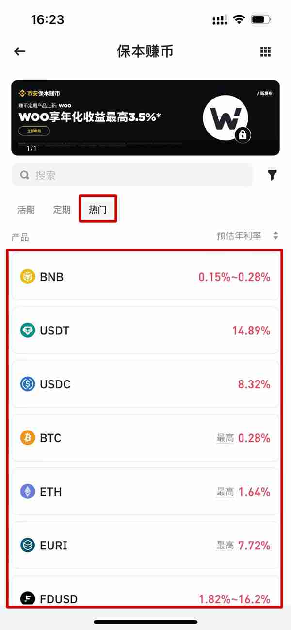 保本赚币申购是真的吗?币安保本赚币怎么操作?