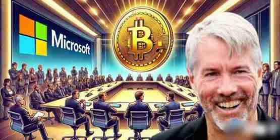 Michael Saylor将向微软董事会发表演讲:说服Microsoft投资比特币