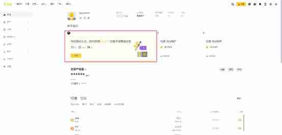 OG币怎么购买?OG币买卖交易教程