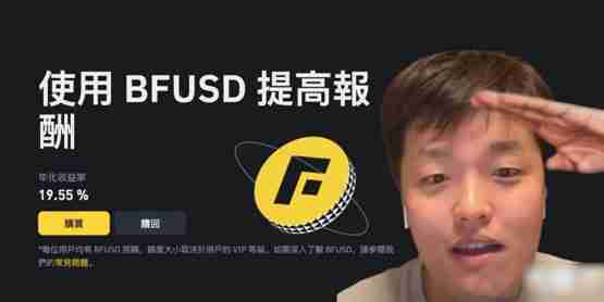 币安BFUSD引发LUNA崩盘创伤反应!官方澄清:不是稳定币