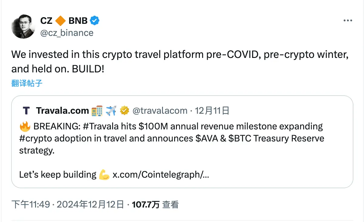 谁又错过财富密码?获赵长鹏站台的 Web3“携程”深夜爆涨三倍