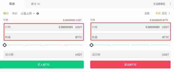 BTT币怎么买?BTT币交易和买入图文指南