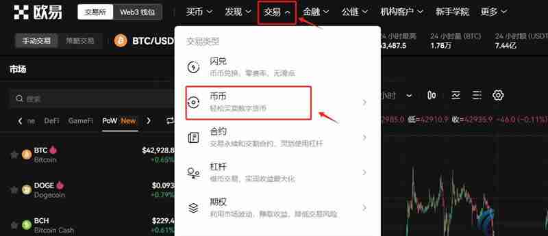 数字交易怎么操作?如何挣钱?新手全教程