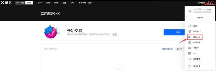 八大比特币交易平台  排名前8的btc交易软件-第11张图片-欧意下载