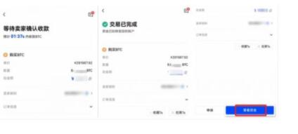 2023前8名btc交易所  八大BTC全球交易所排名-第13张图片-欧意下载
