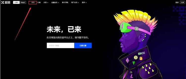 八大加密货币交易所  八大上市虚拟币交易所排行榜-第10张图片-欧意下载