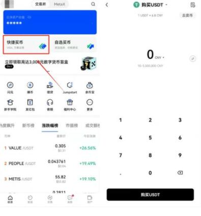 8大虚拟货币交易平台排名  八大加密货币交易所排名-第9张图片-欧意下载