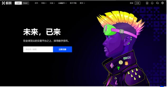 全球前八交易所数字货币  币圈全球八大交易所排名-第1张图片-欧意下载