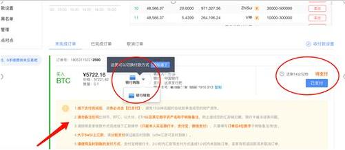8大数字货币交易所  8大比特币交易平台-第11张图片-欧意下载
