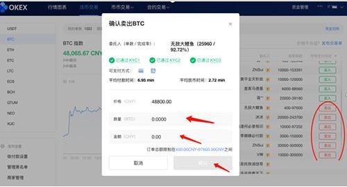 8大数字货币交易所  8大比特币交易平台-第12张图片-欧意下载